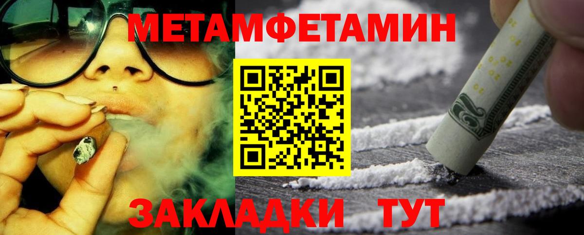 Северодвинск  Amphetamine 98%  Вход с VPN 