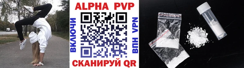 Альфа ПВП кристаллы  Северодвинск 