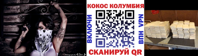 Кокаин 97% цена Северодвинск