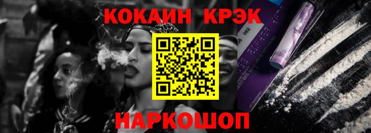 Кокаин Боливия  Кокаин VHQ  Cocaine  Северодвинск  Вход с VPN 