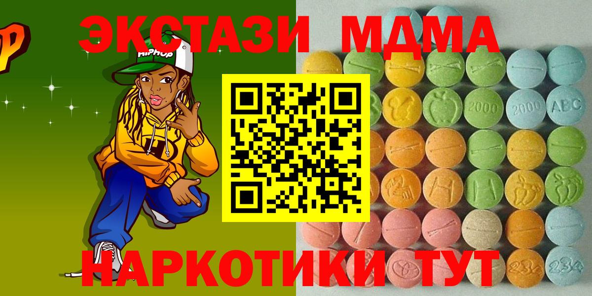 Экстази XTC  цены   Ecstasy  Северодвинск  мега вход  Вход с VPN 