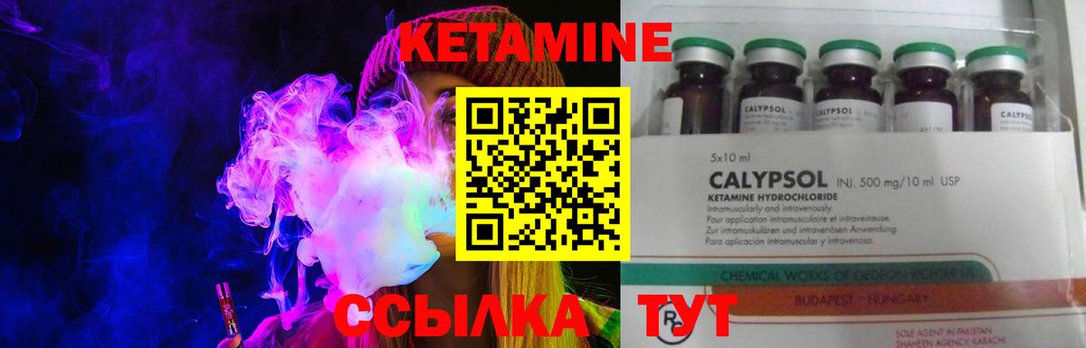 Кетамин ketamine Северодвинск