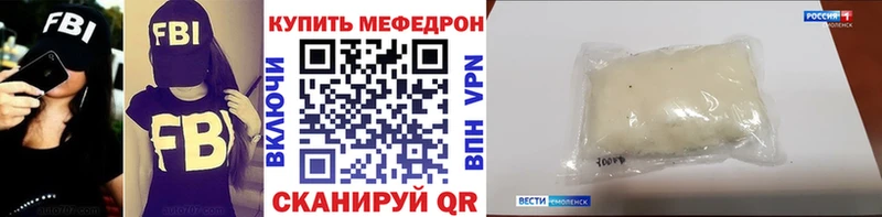 где можно купить наркотик  Северодвинск  Мефедрон mephedrone 