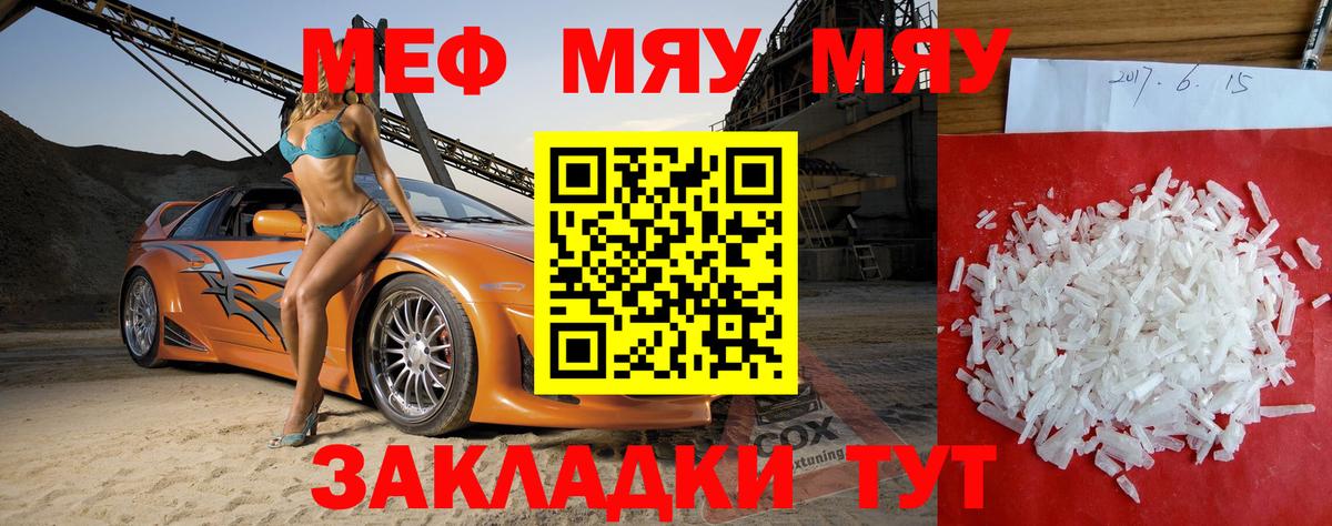 Меф  Вход с VPN  Северодвинск  Мефедрон  МЯУ-МЯУ mephedrone  Меф 4 MMC 