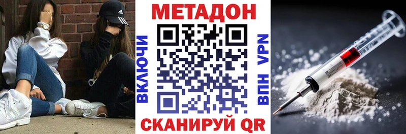 МЕТАДОН VHQ  купить наркотики сайты  Северодвинск 