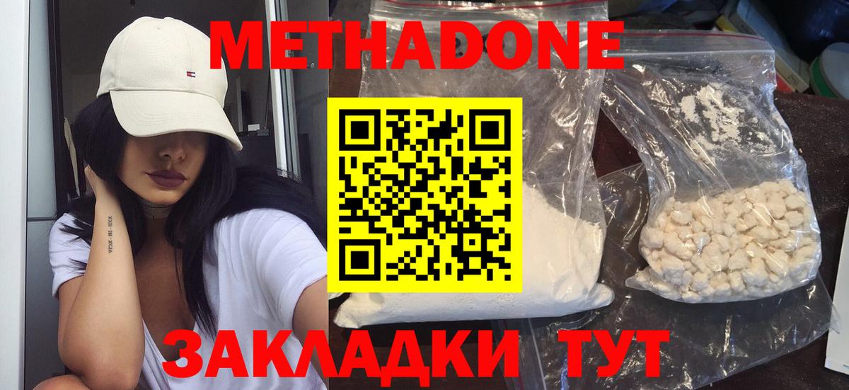 Метадон мёд  Вход с VPN  MEGA зеркало  Северодвинск 