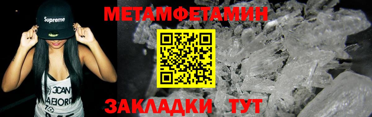МЕТАМФЕТАМИН винт  Вход с VPN  МЕТАМФЕТАМИН  Северодвинск  МЕТАМФЕТАМИН винт 