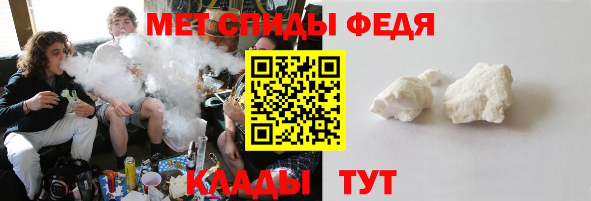 Первитин кристалл Северодвинск