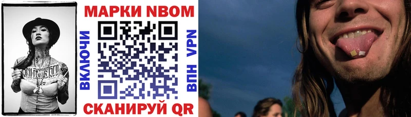 Марки N-bome 1,5мг  Северодвинск 
