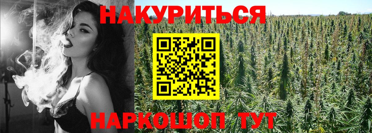Каннабис White Widow Северодвинск