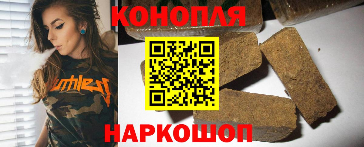 Марихуана конопля  Бошки Шишки планчик  Северодвинск  Вход с VPN 